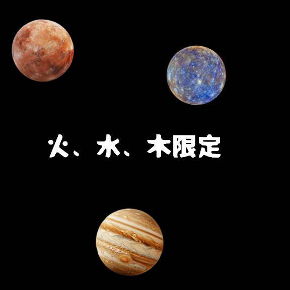 限定イベント