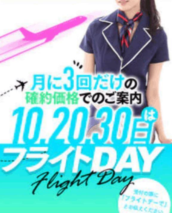 30日は
