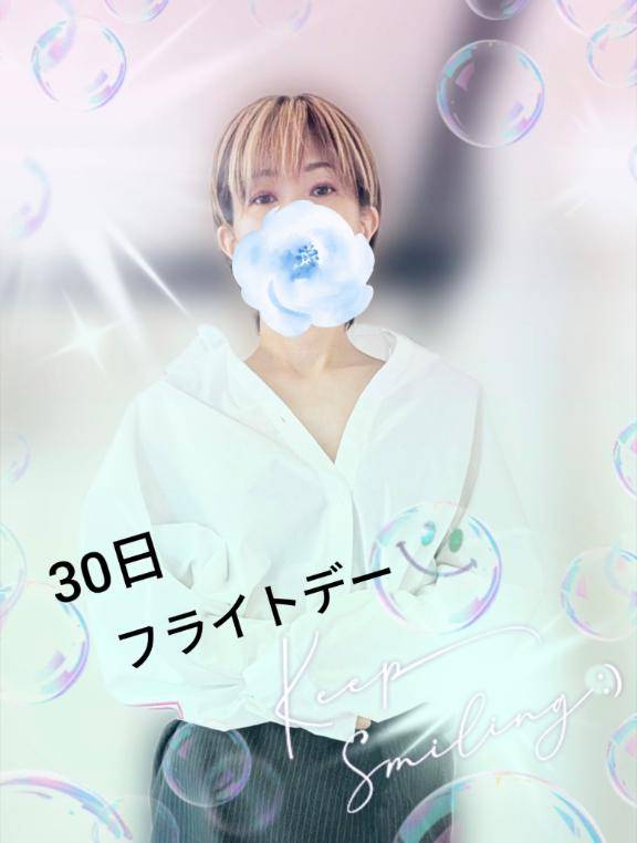 フライトデー