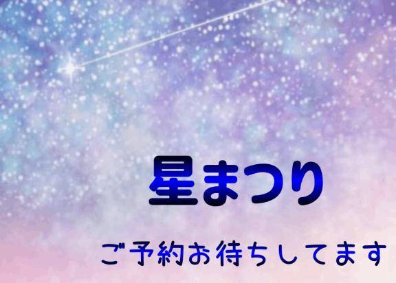 イベント情報☆１☆