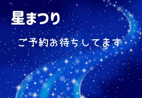 イベント情報！☆１・続☆
