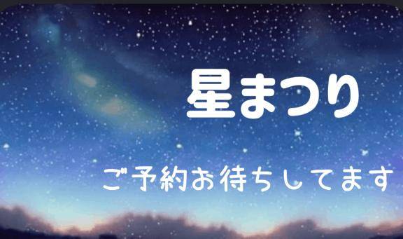 イベント情報　その１