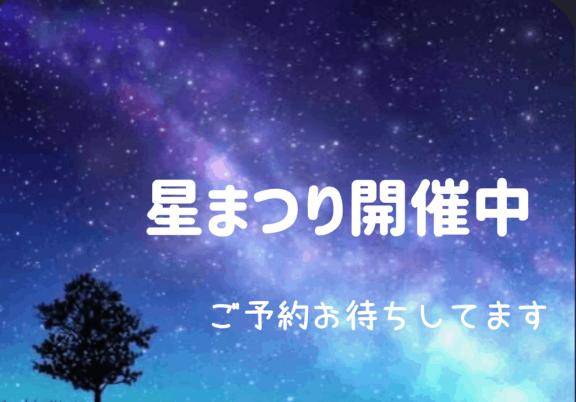 イベント情報！