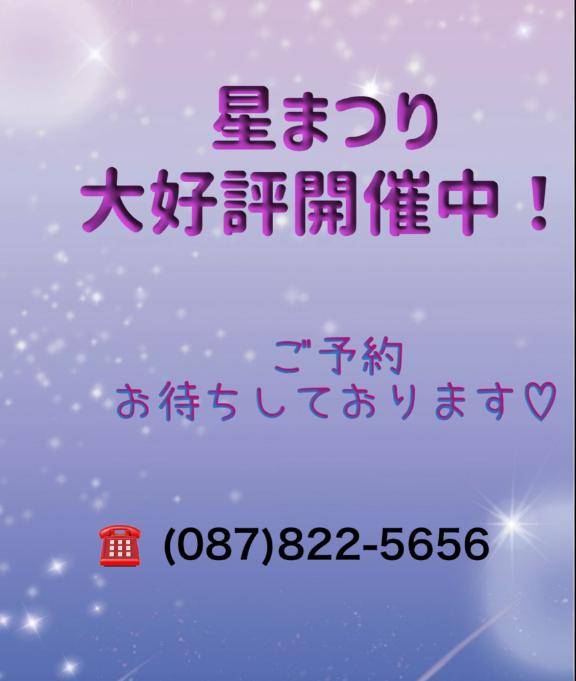 イベント情報！！