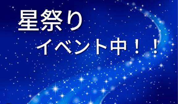 8月8日はゾロ目(笑)
