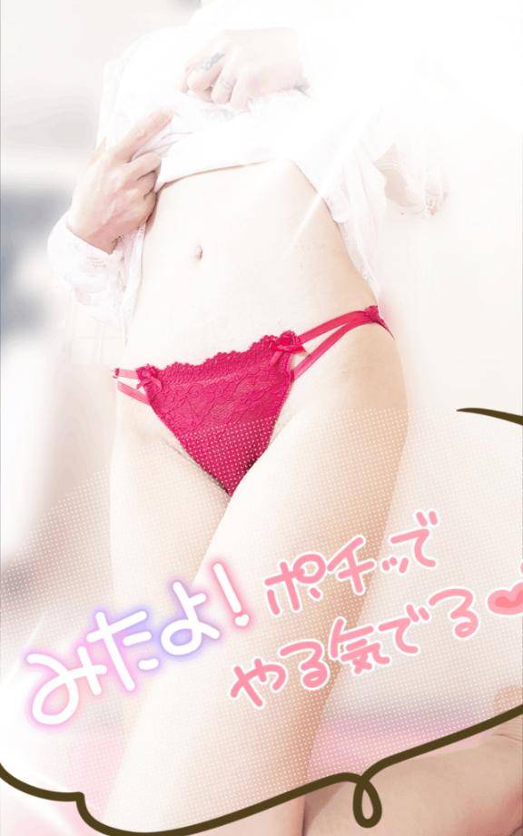 みてる