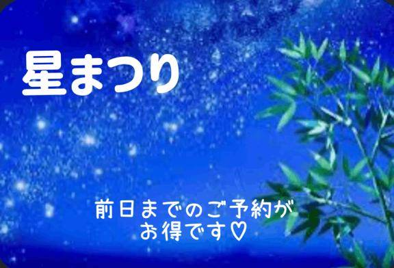 イベント情報！星まつり編・続