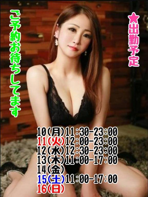 出勤予定