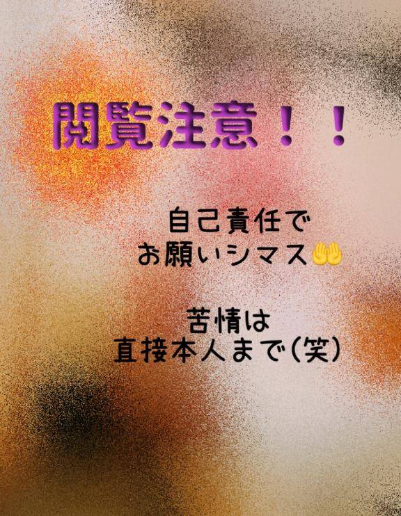令和の〇〇は布が小さいのだね…?