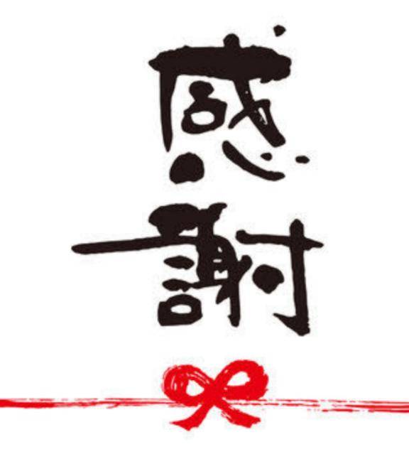 いつも