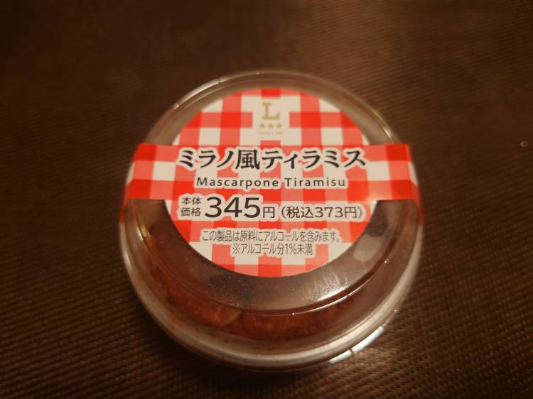 今日の甘味(*´ω｀*)