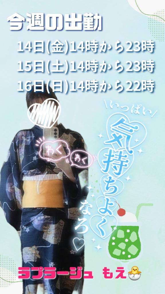 ソワソワしちゃう?