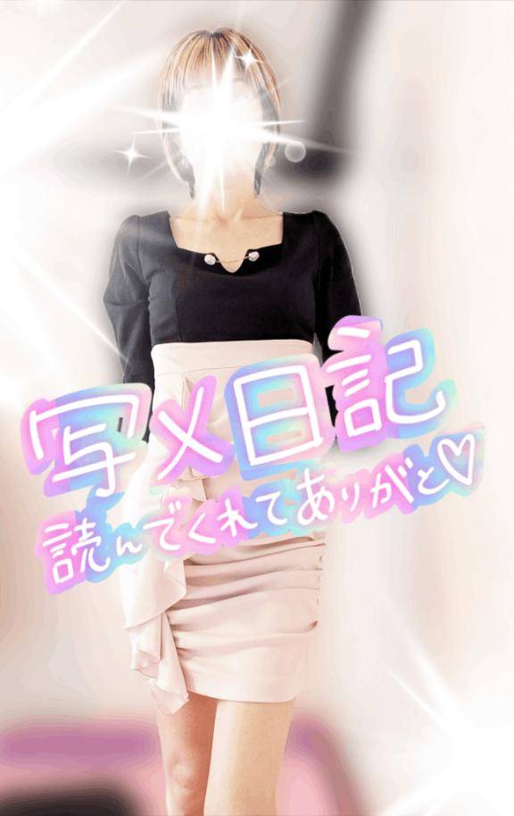 楽しみ