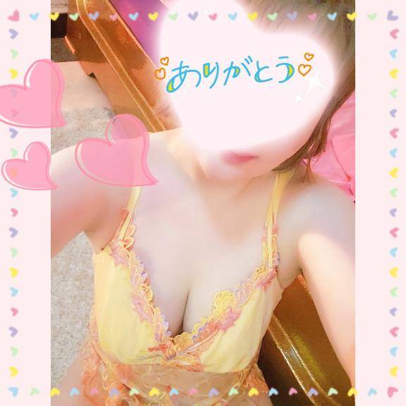 いつもありがと?