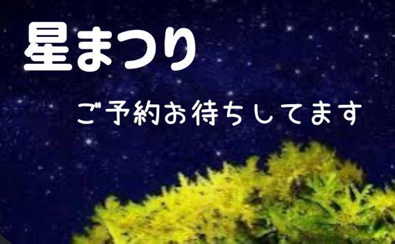 イベント情報！！