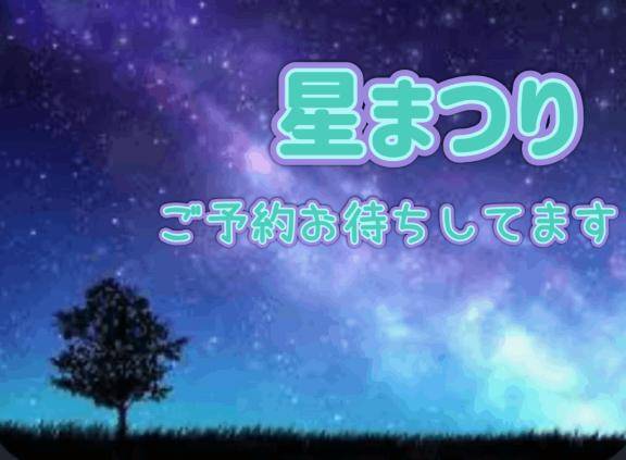 イベント情報