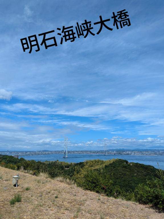 無事