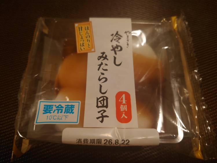 今日の甘味(*´ω｀*)