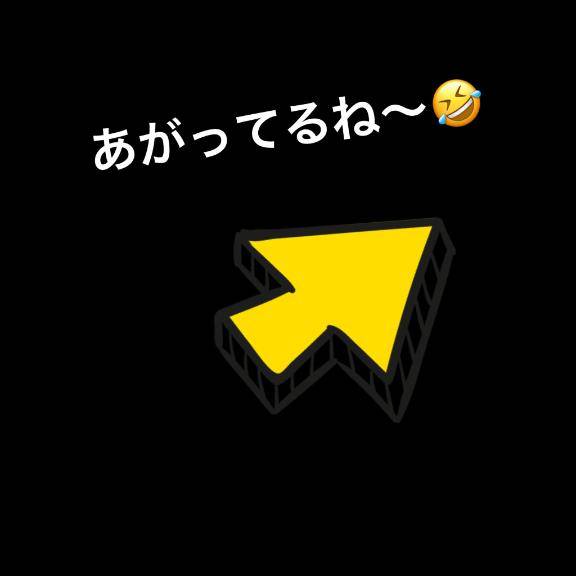 完全なるつぶやき…"やってるね～?"