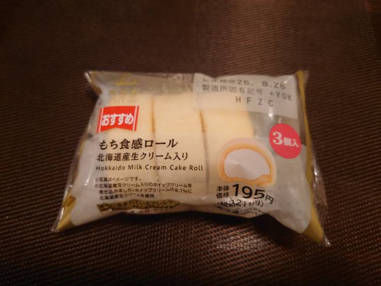 まり☆(ラ・プラージュ)