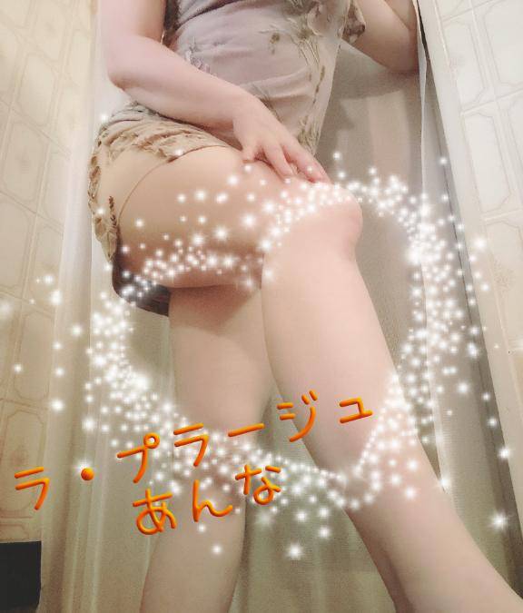 あんな(ラ・プラージュ)