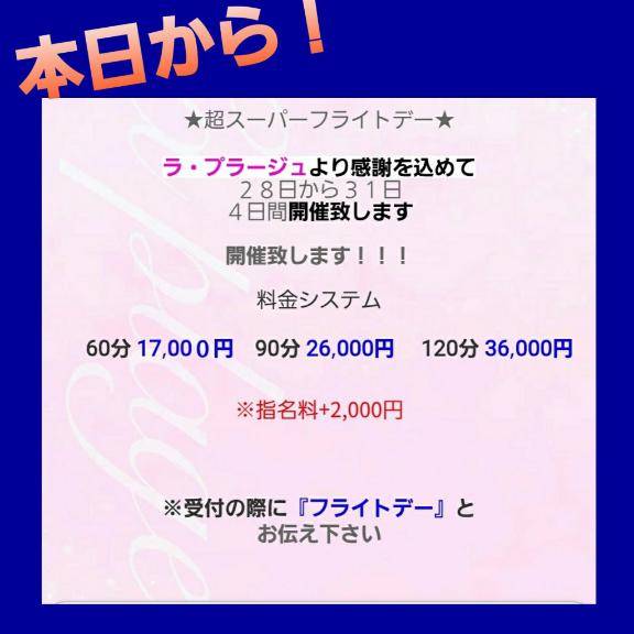 今日からでーす✈