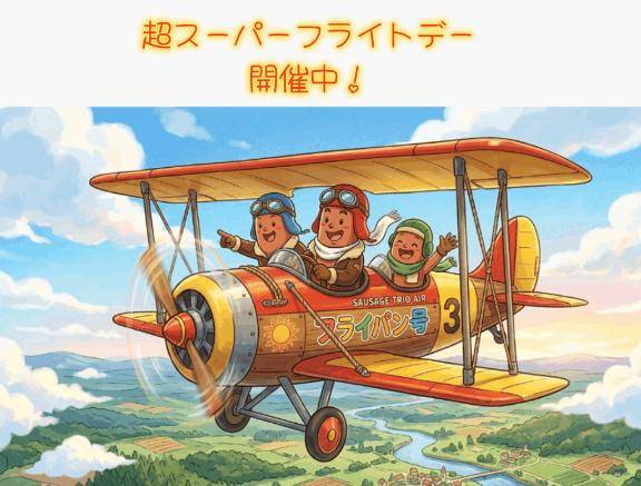 イベント2日目！