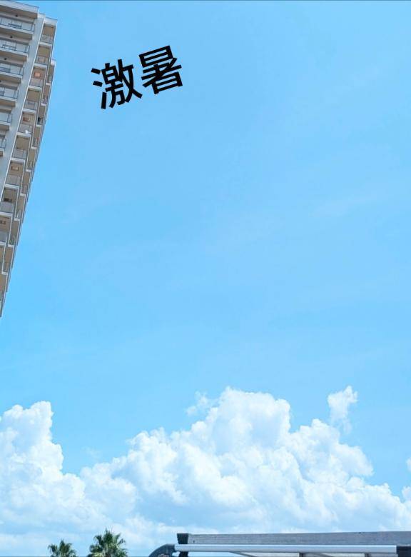 えぇ天気??