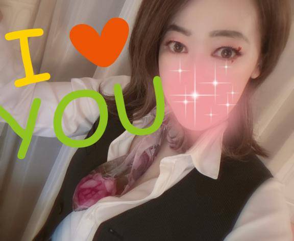 ＩLOVE  YOU ！