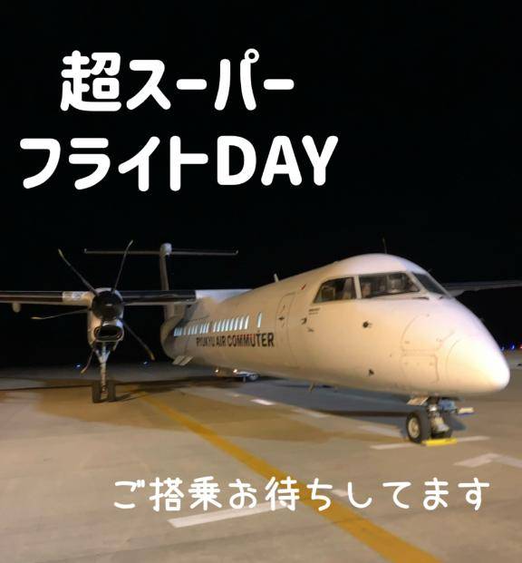 イベント最終日！夜の部