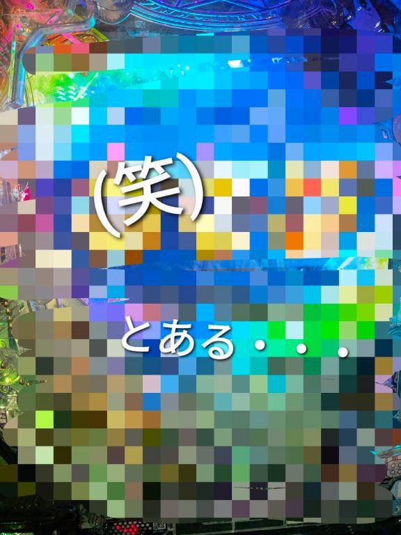 全回転