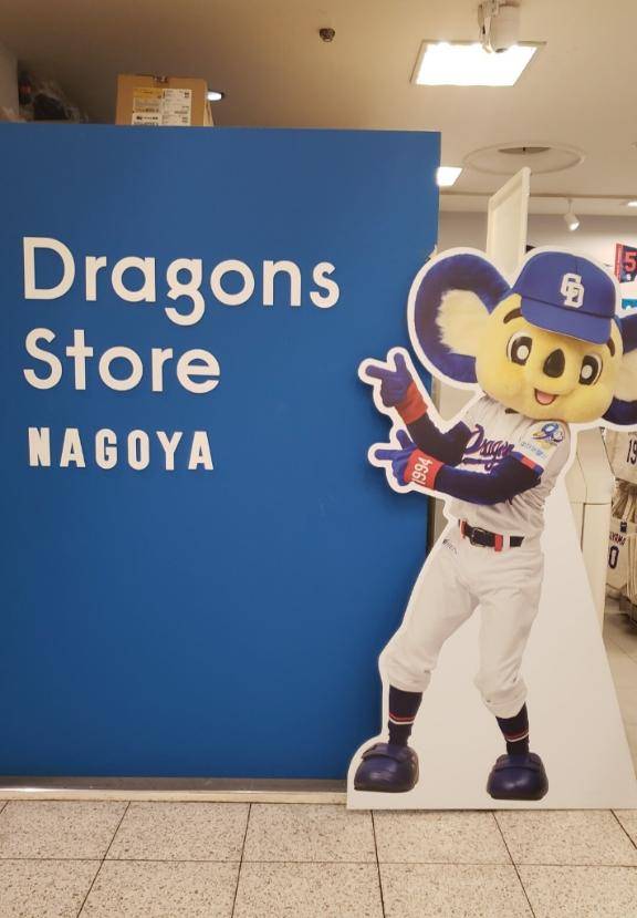 実に○年ぶりのにゃごや
