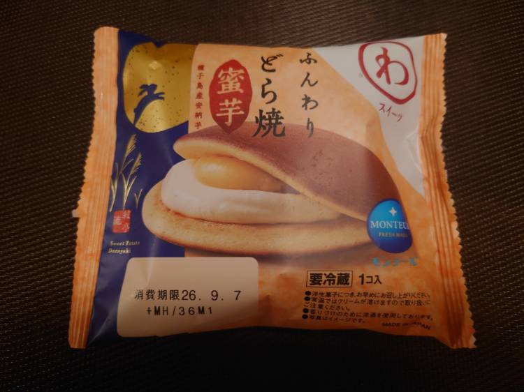 今日の甘味(*´ω｀*)