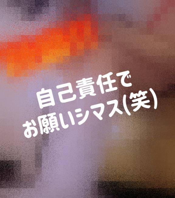 実は好きなんだよね～?