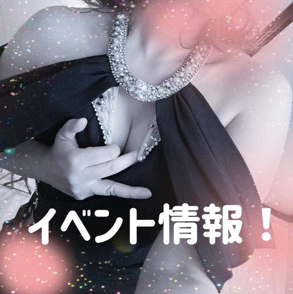 このあとは夜のイベントで?