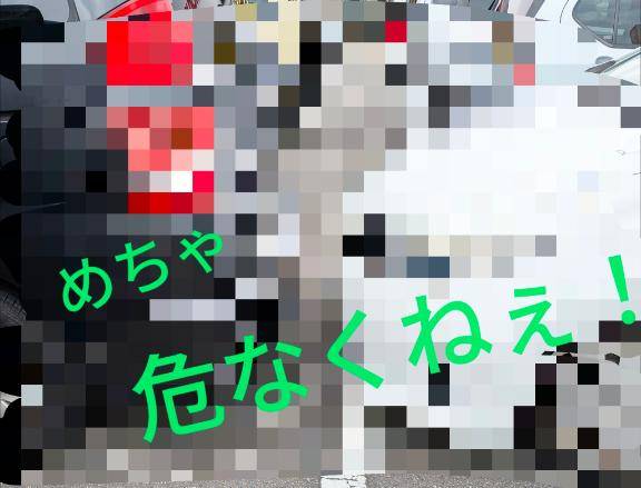 絶対いや！！