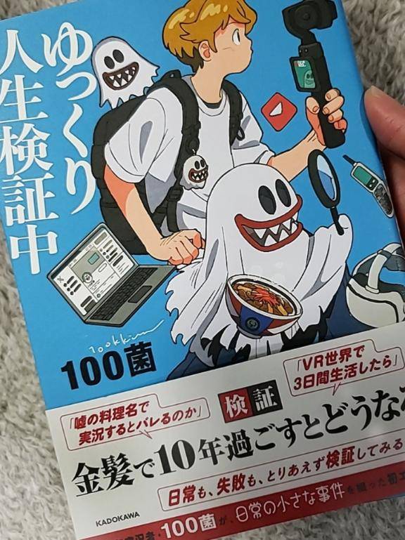 久しぶりに