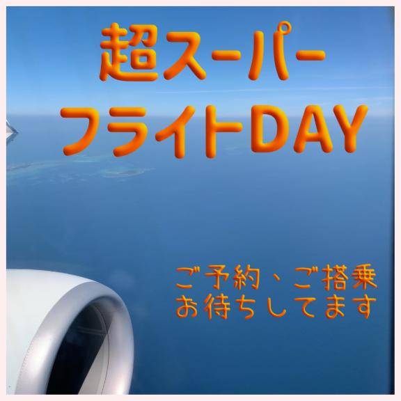 必見！イベント情報！