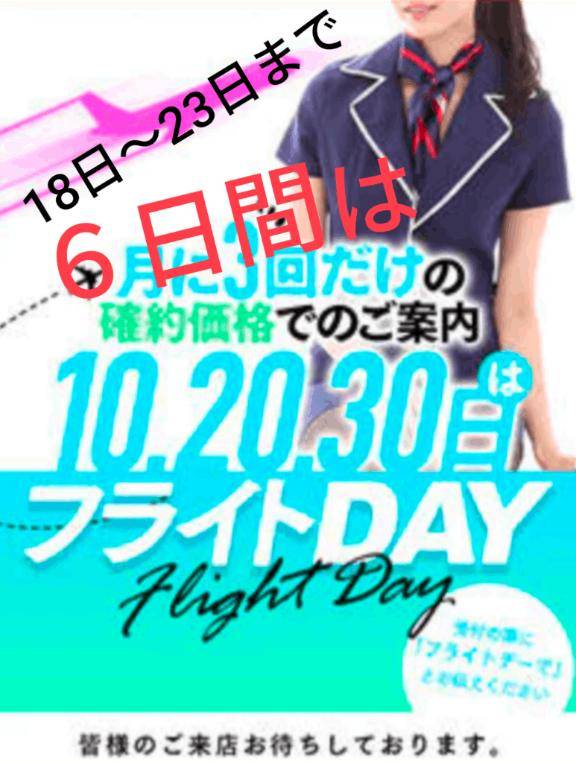 後２日