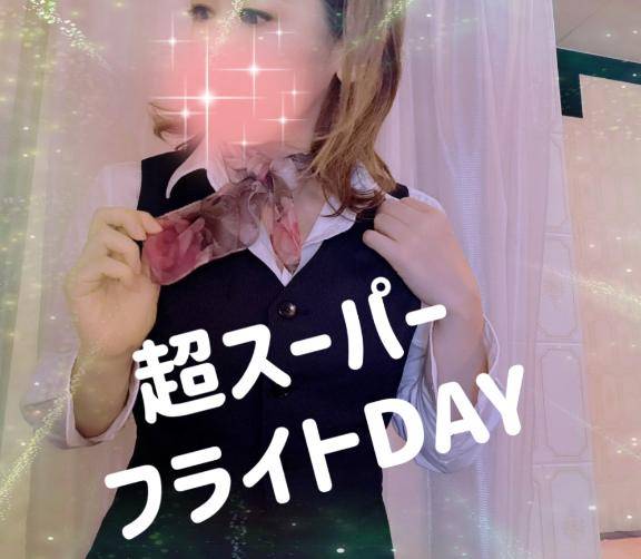 本日最終日！