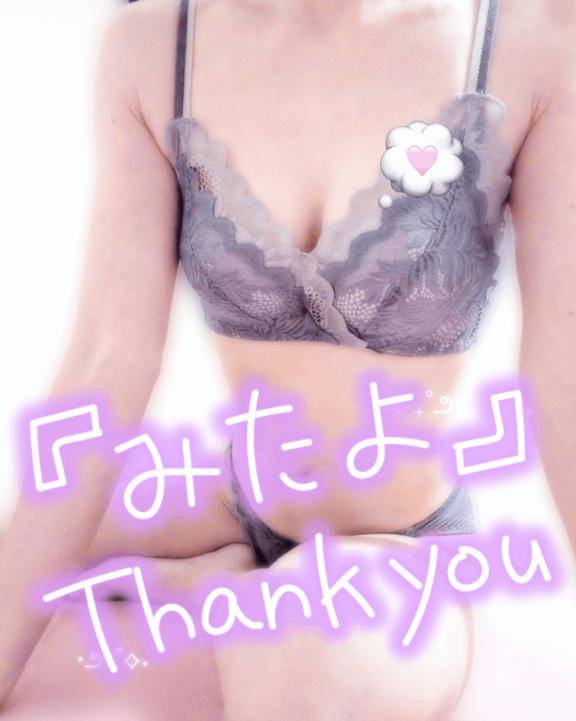 押すわぁ