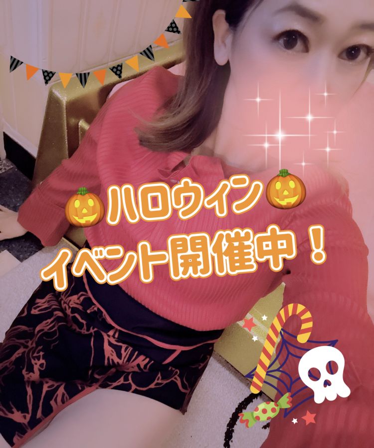 ハロウィンイベント！