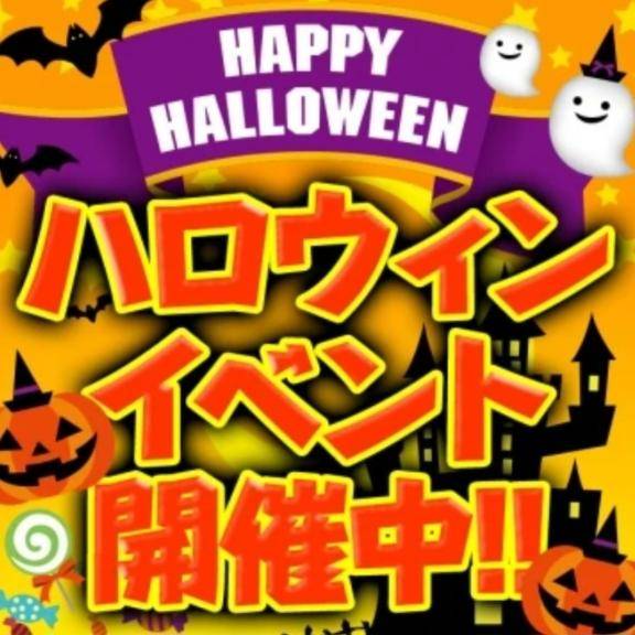 開催中