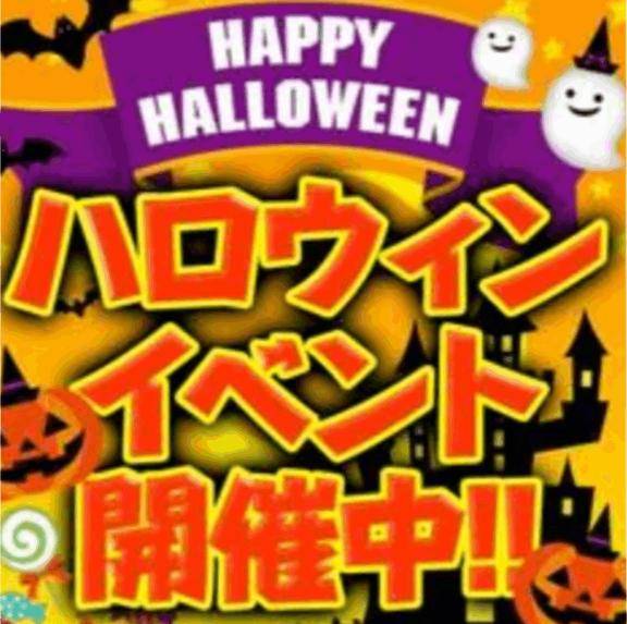 ハロウィン?
