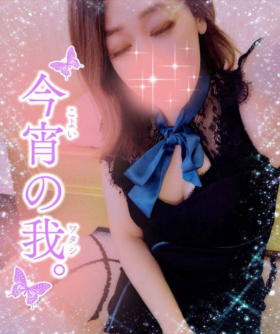 久しぶりの今宵の我?