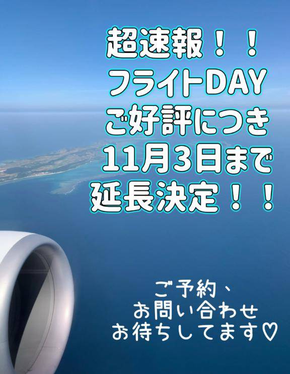 超！超！速報です！