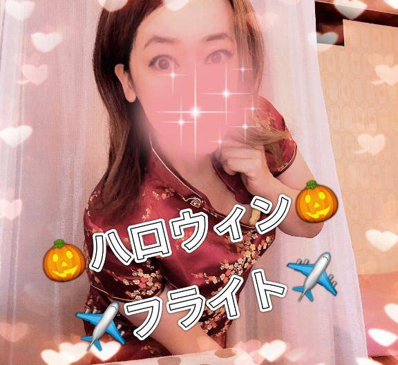 ハロウィン?フライト
