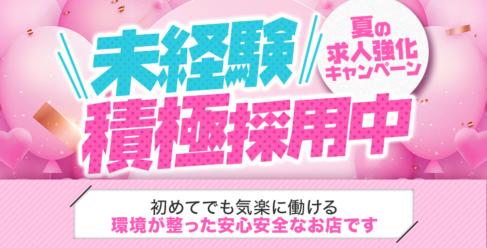 人妻・熟女・愛人専科ラマン（新居浜）（新居浜デリヘル）
