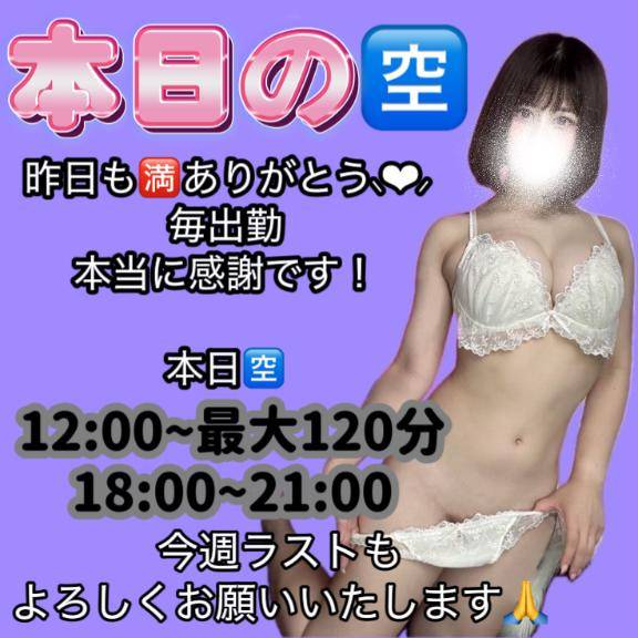 本日の?