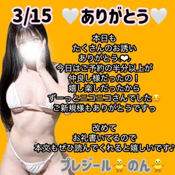🌟ありがとう🌟